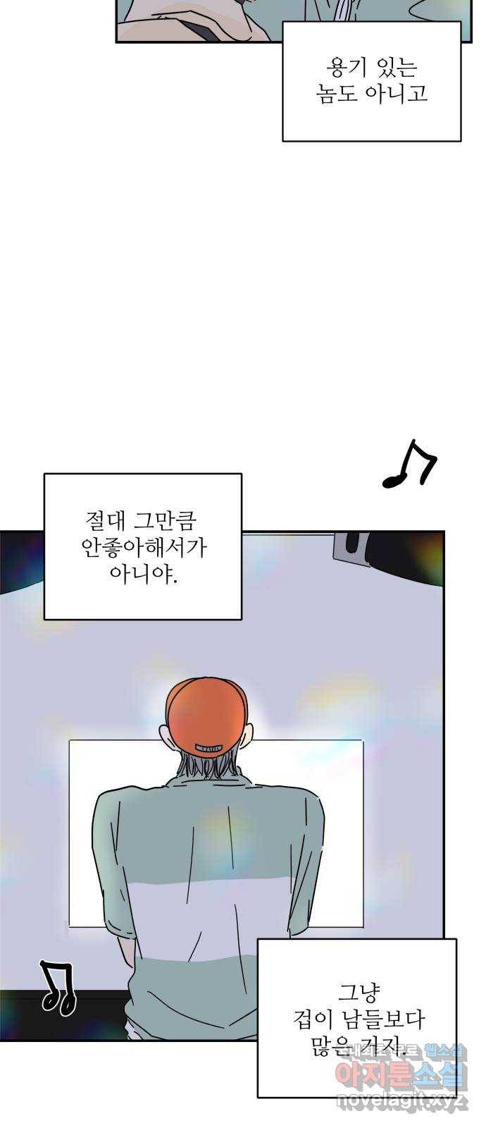 여름여자 하보이 39화 38