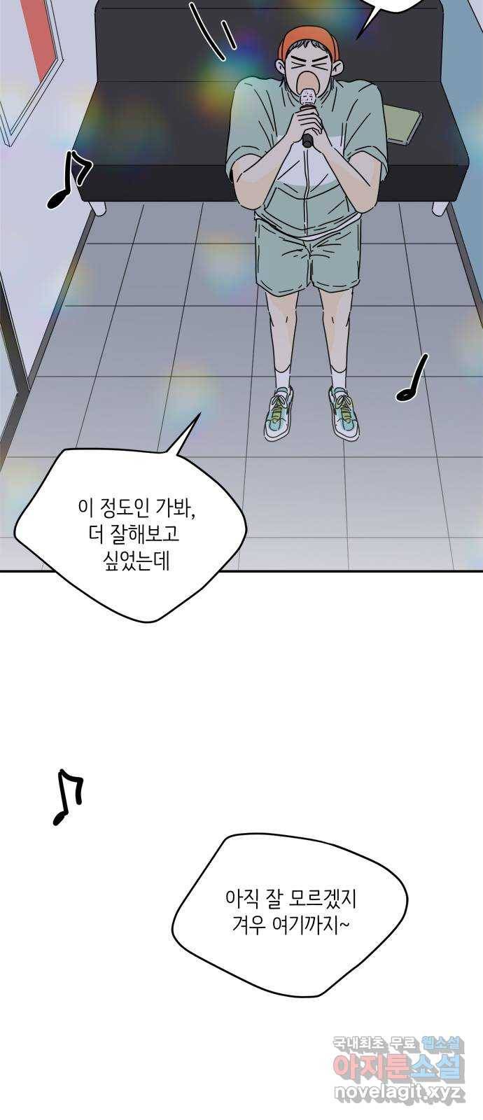 여름여자 하보이 39화 40