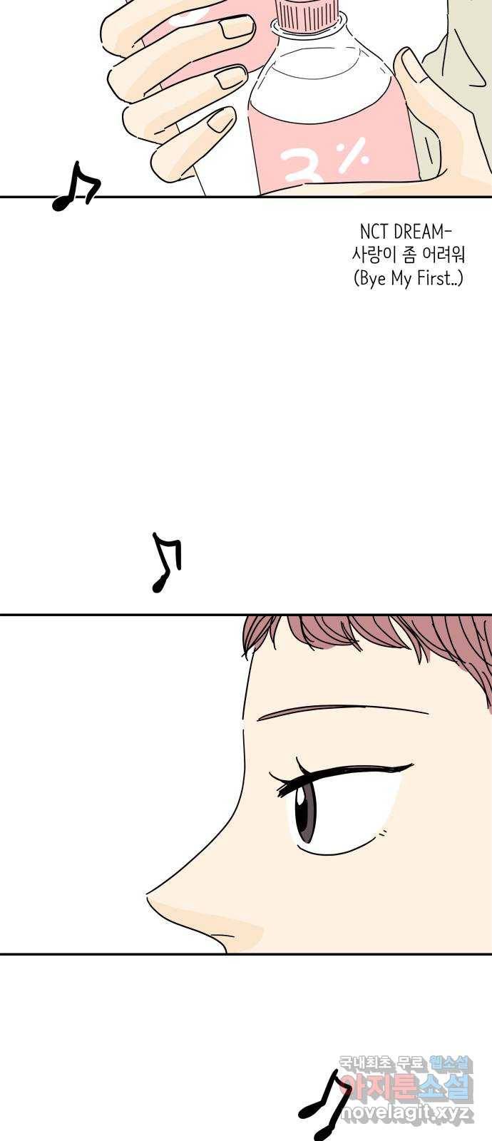 여름여자 하보이 39화 42