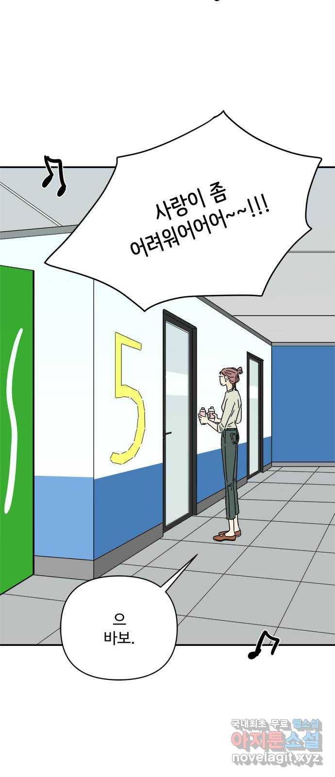 여름여자 하보이 39화 43