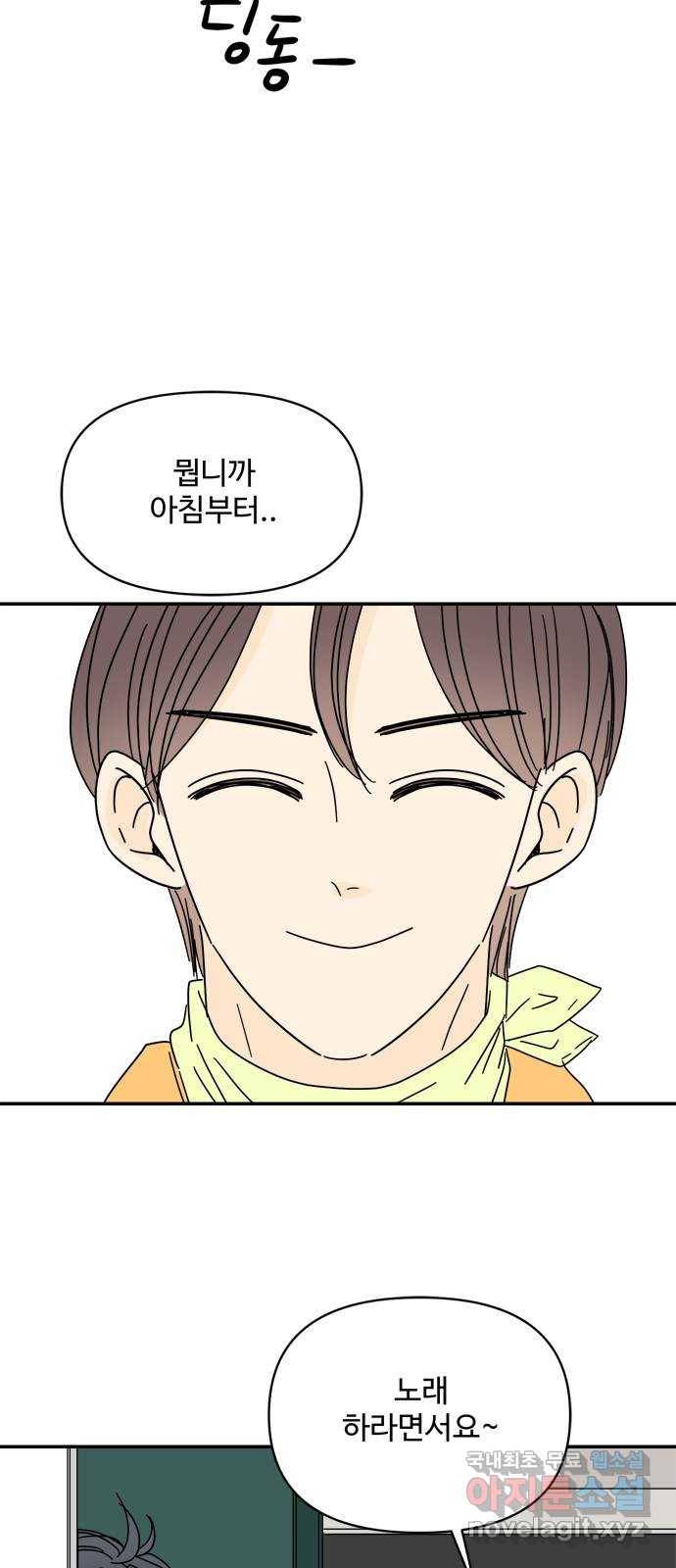 여름여자 하보이 39화 46