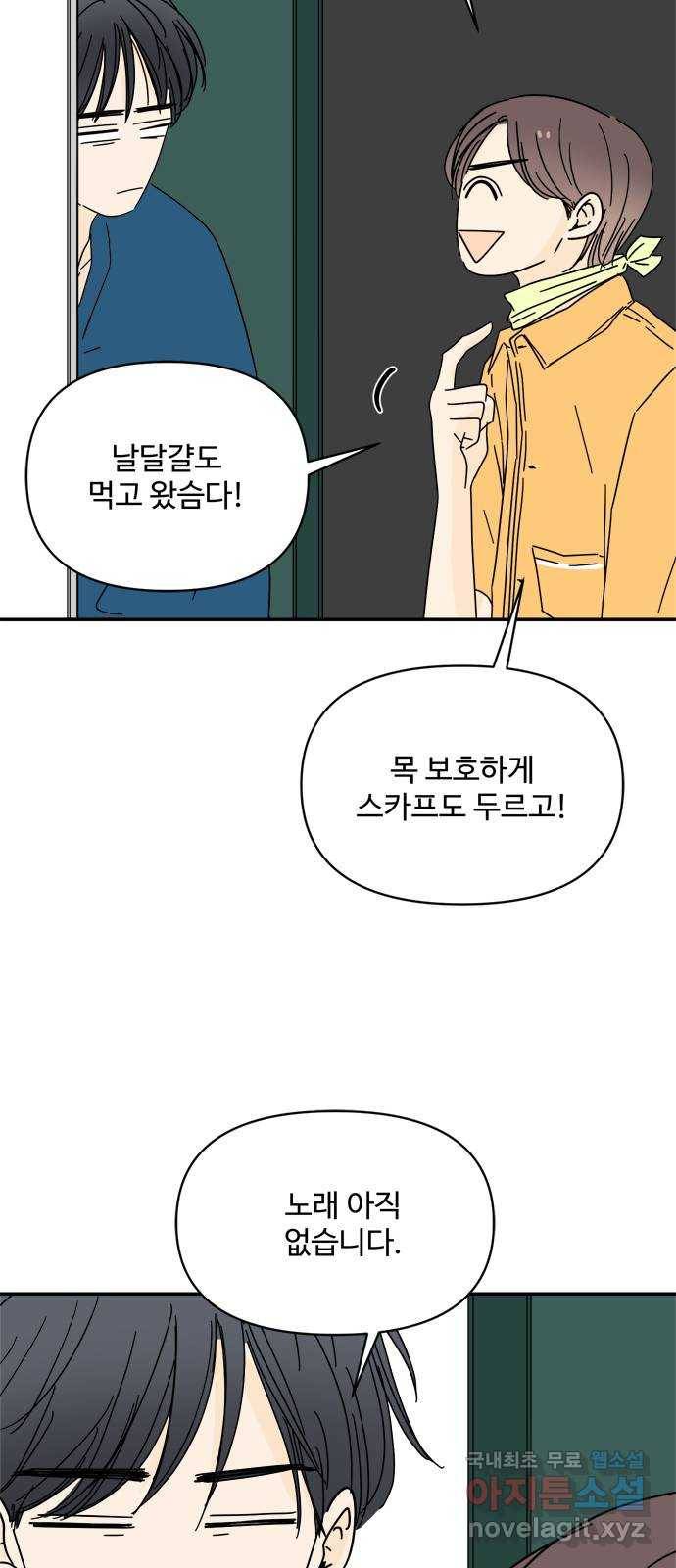 여름여자 하보이 39화 47