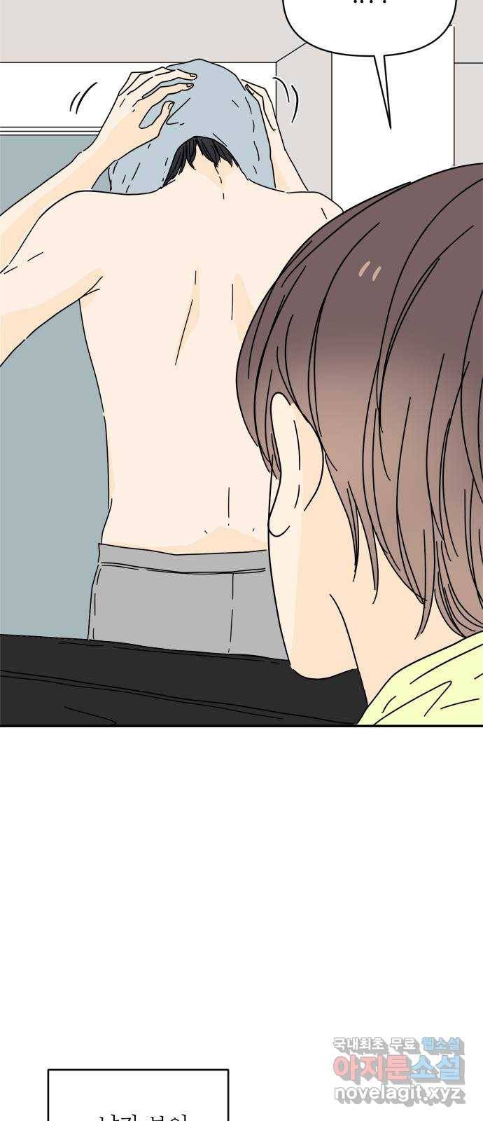 여름여자 하보이 39화 54