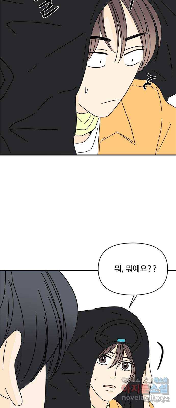 여름여자 하보이 39화 66