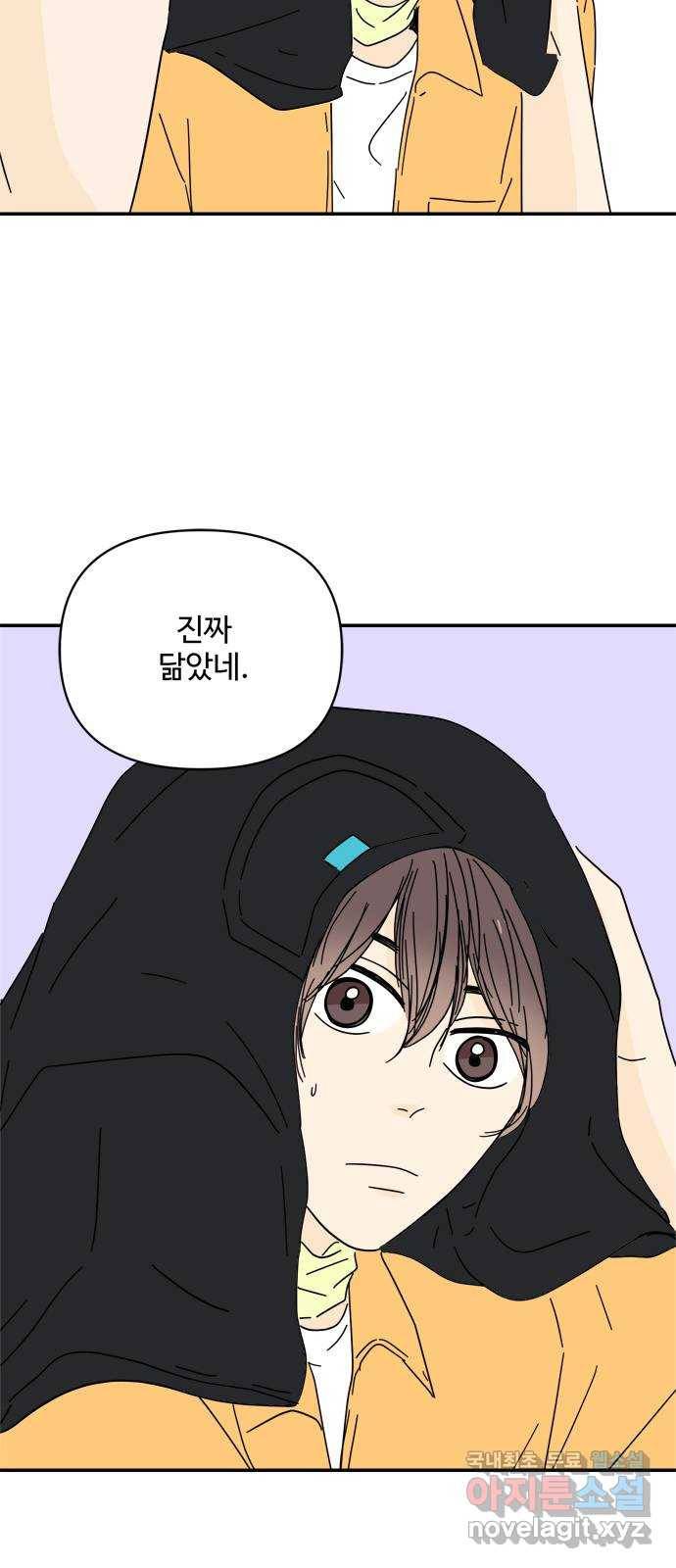 여름여자 하보이 39화 67