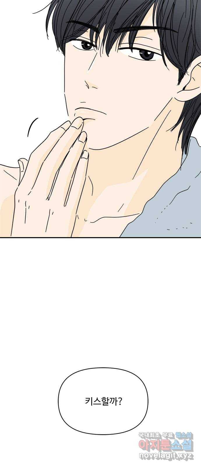 여름여자 하보이 39화 74