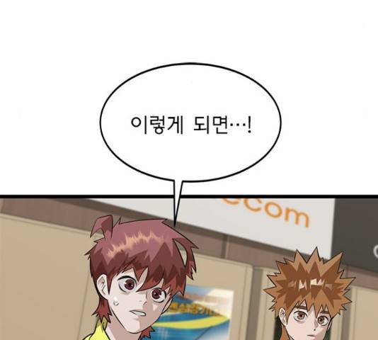 인피니티 59화 9