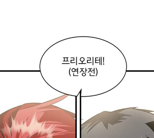 인피니티 59화 11
