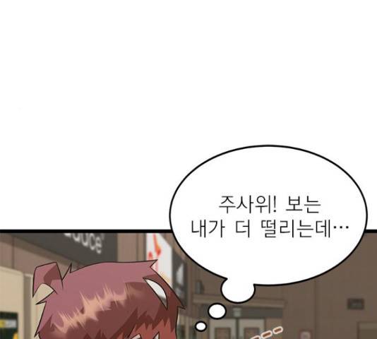인피니티 59화 19