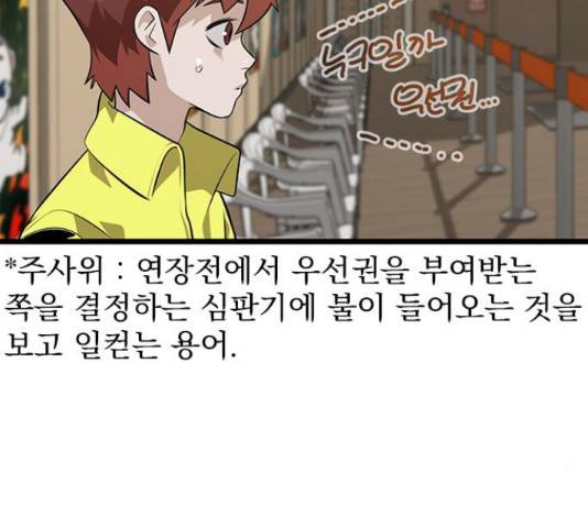 인피니티 59화 20