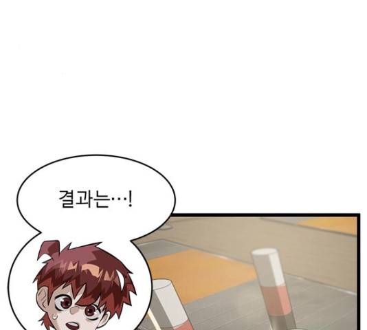 인피니티 59화 21