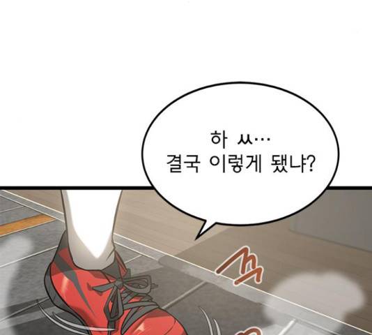 인피니티 59화 26