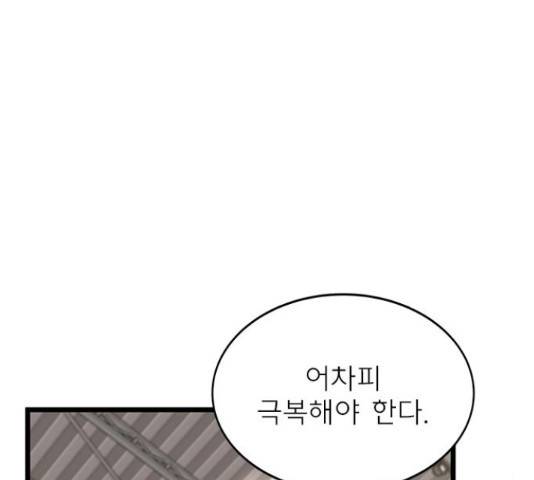 인피니티 59화 30
