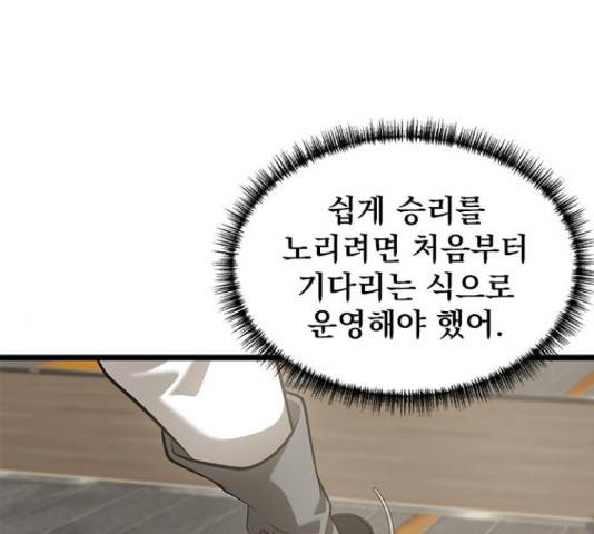 인피니티 59화 33