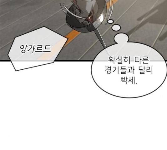 인피니티 59화 34