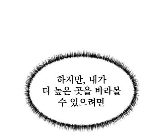 인피니티 59화 35