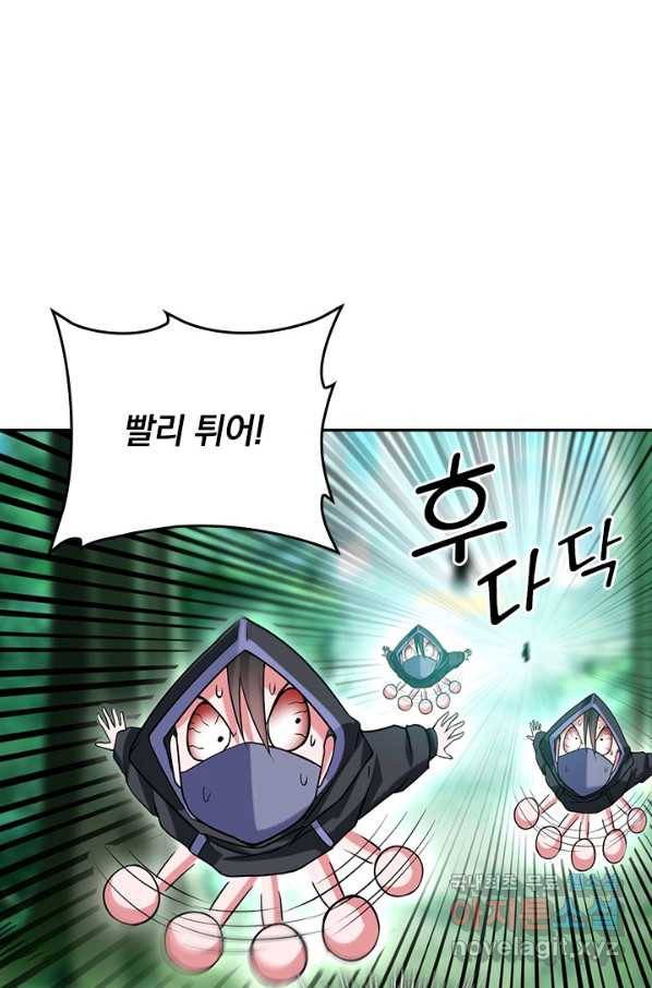 만렙종주 103화 1