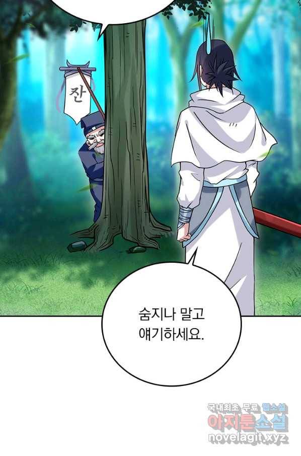 만렙종주 103화 8