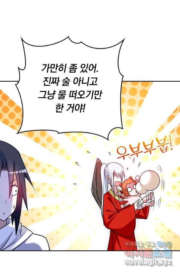 만렙종주 103화 9