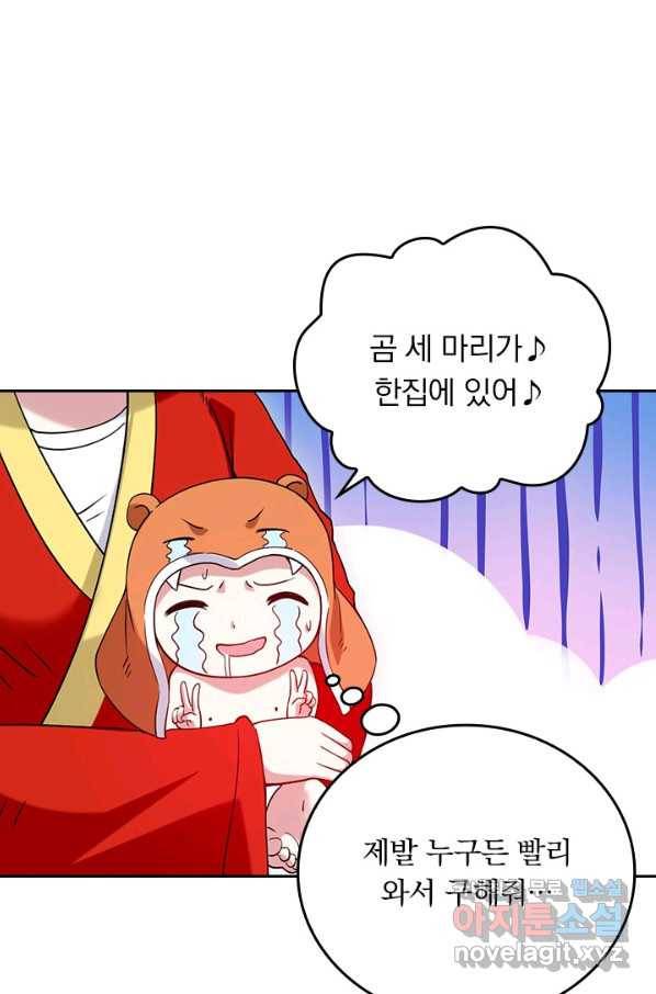 만렙종주 103화 10