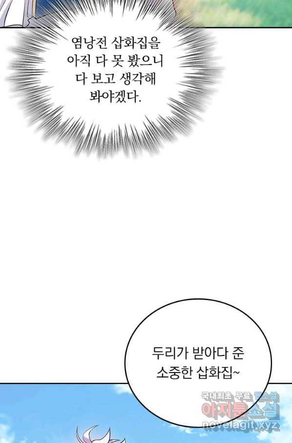 만렙종주 103화 13