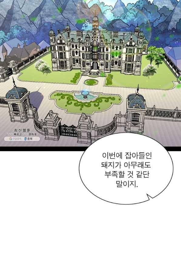 차원이동 레벨업 255화 3