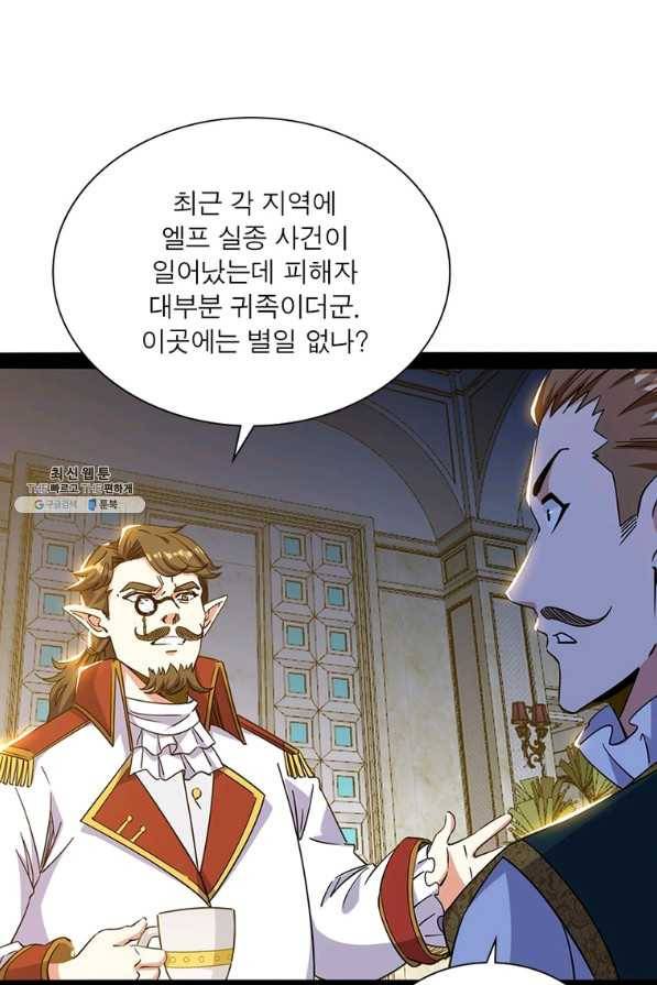 차원이동 레벨업 255화 17