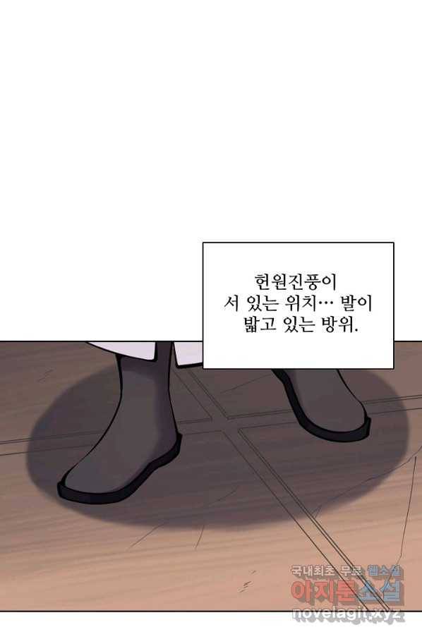 백련성신 703화 1