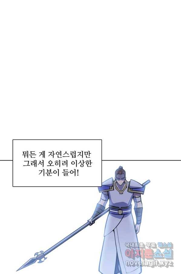 백련성신 703화 2