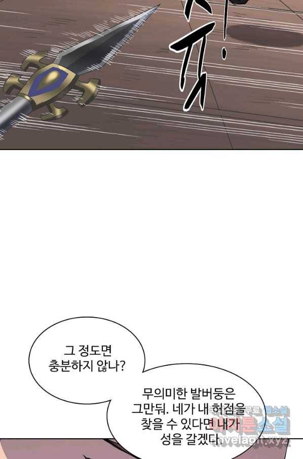 백련성신 703화 14