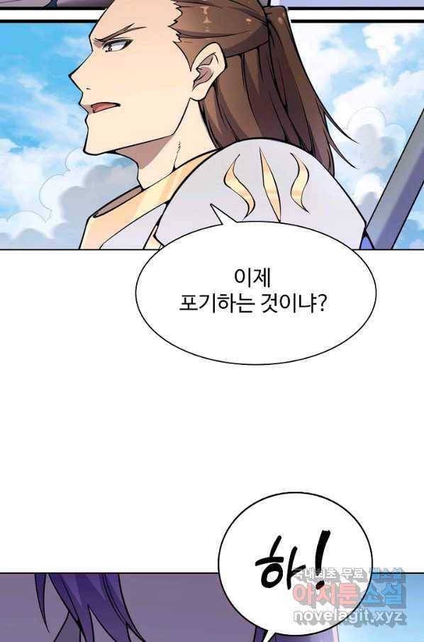 백련성신 703화 25