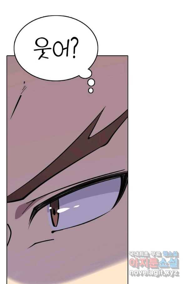 백련성신 703화 27