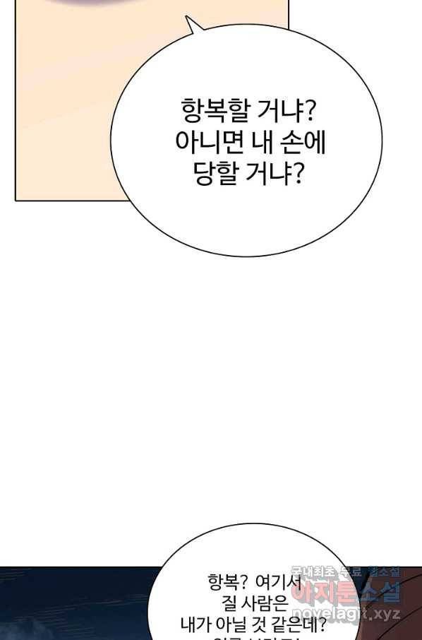백련성신 703화 28