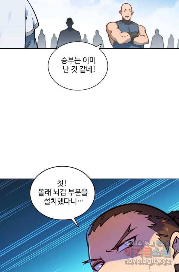 백련성신 703화 42