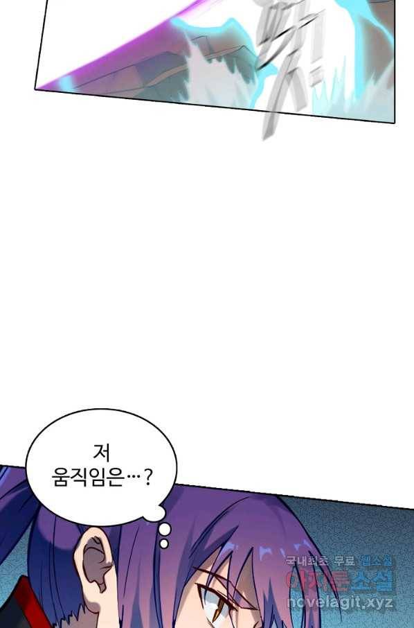 백련성신 703화 46