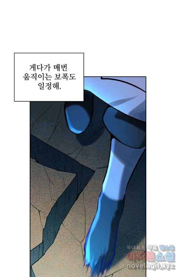 백련성신 703화 49