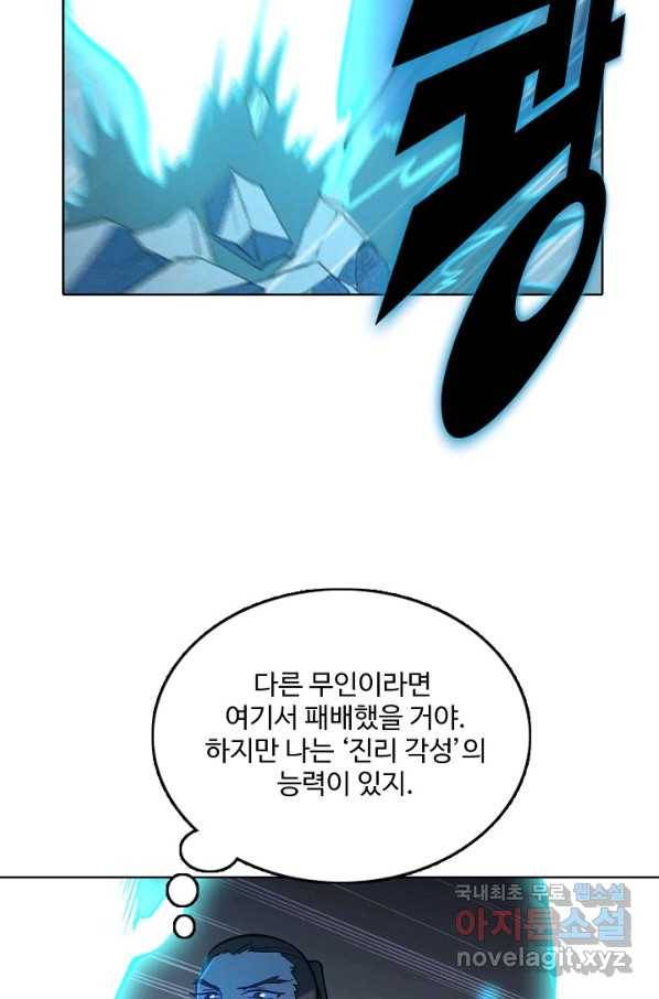 백련성신 703화 52