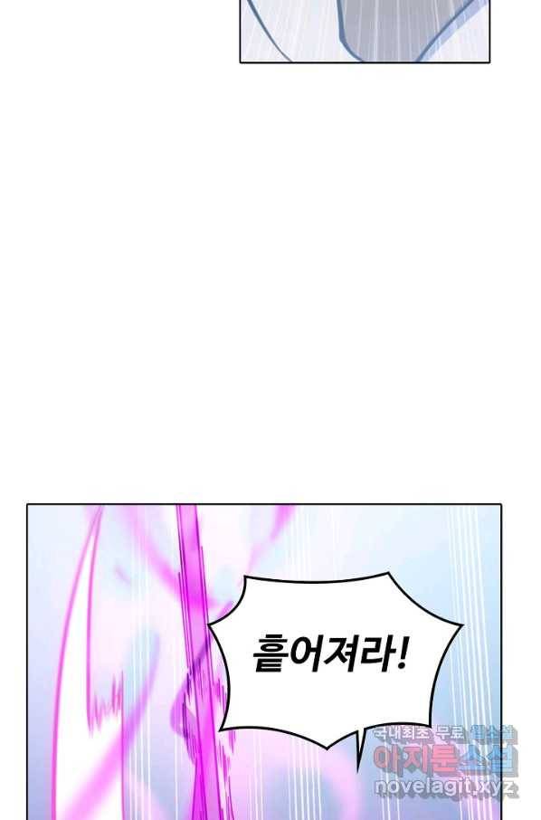 백련성신 703화 70