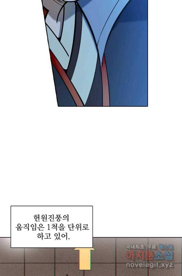 백련성신 703화 88