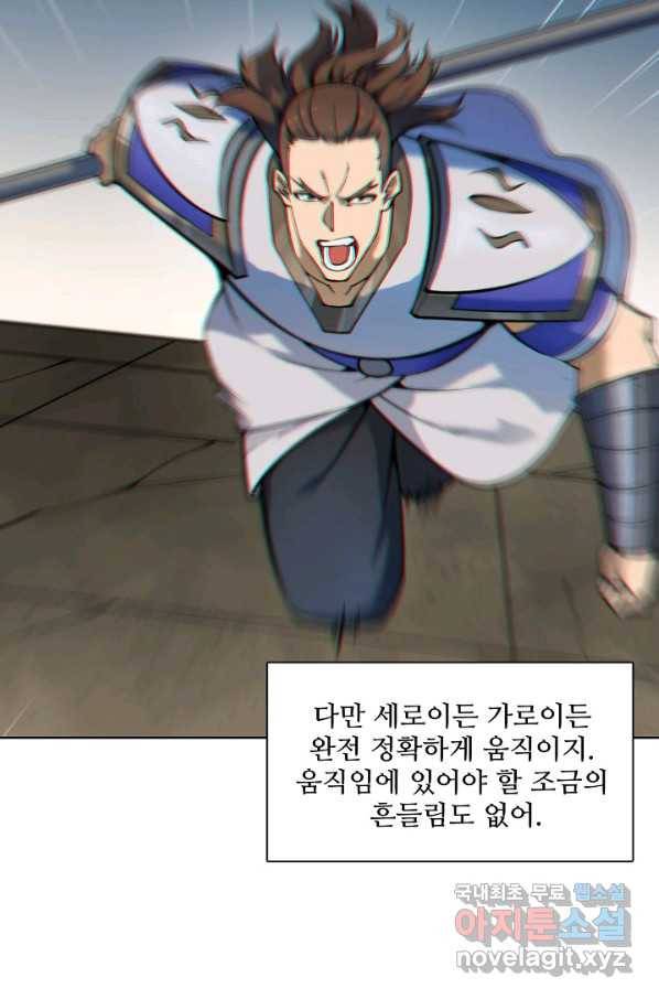 백련성신 703화 92