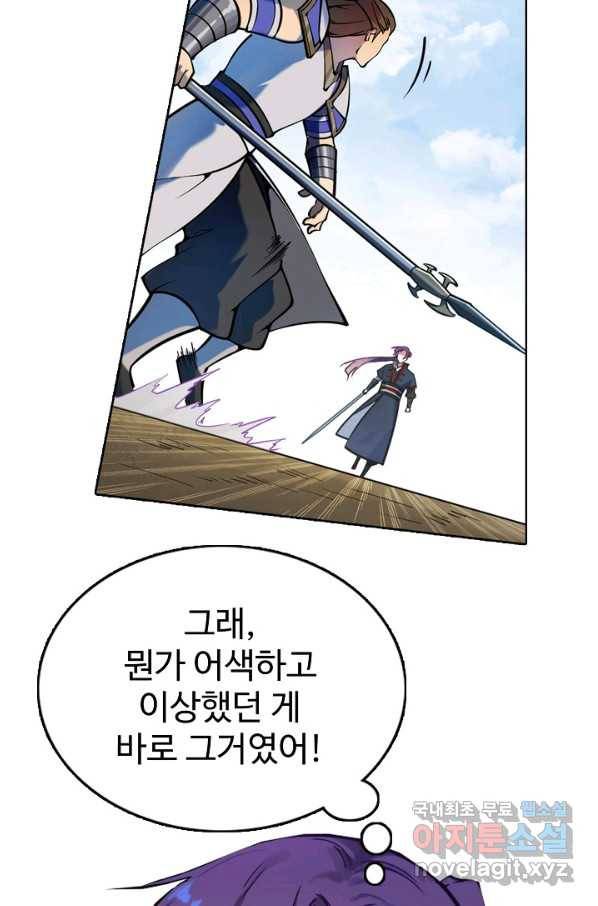백련성신 703화 95