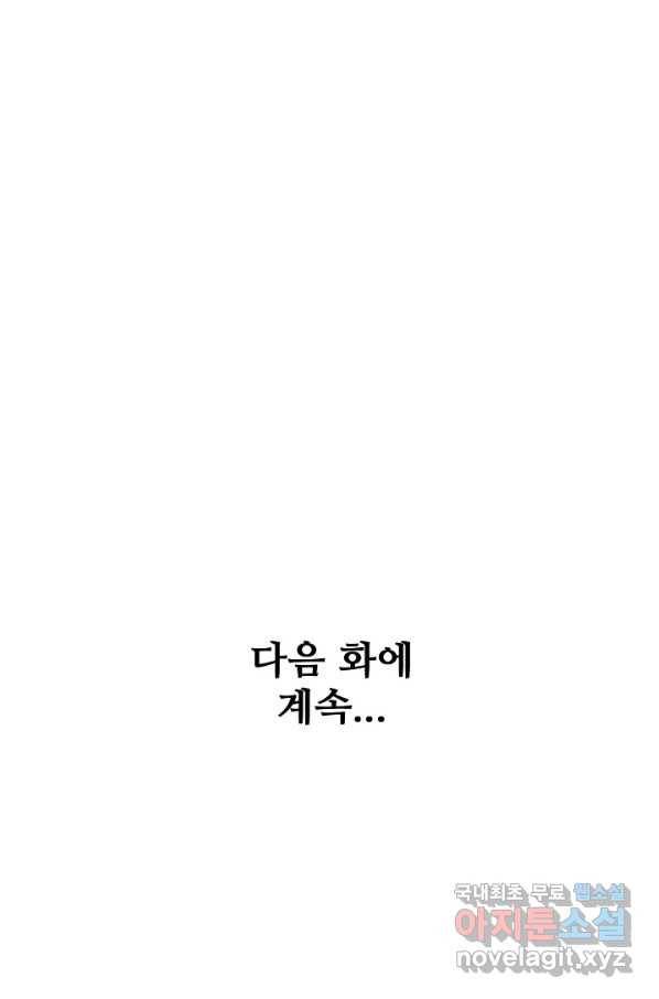 백련성신 703화 97