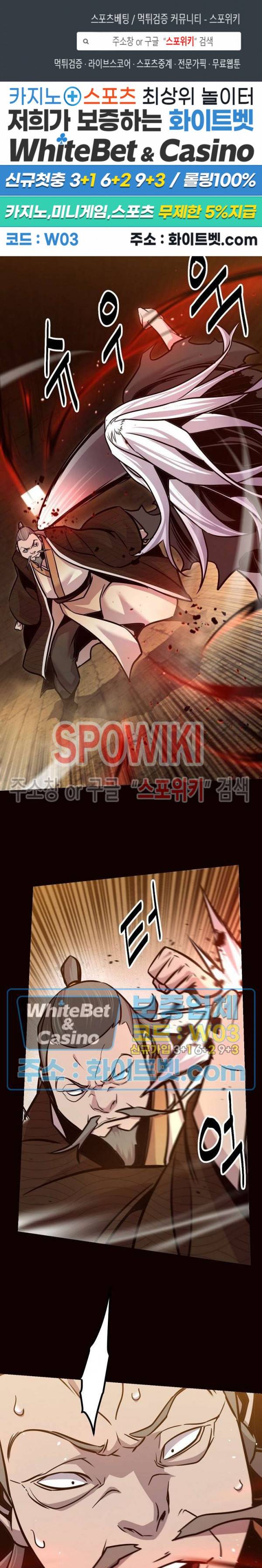 원수 75화 1
