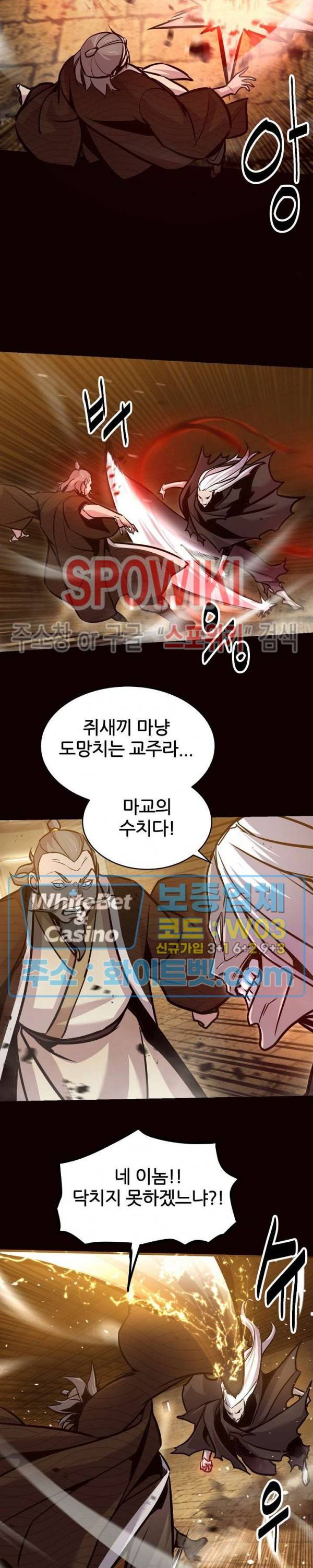 원수 75화 3