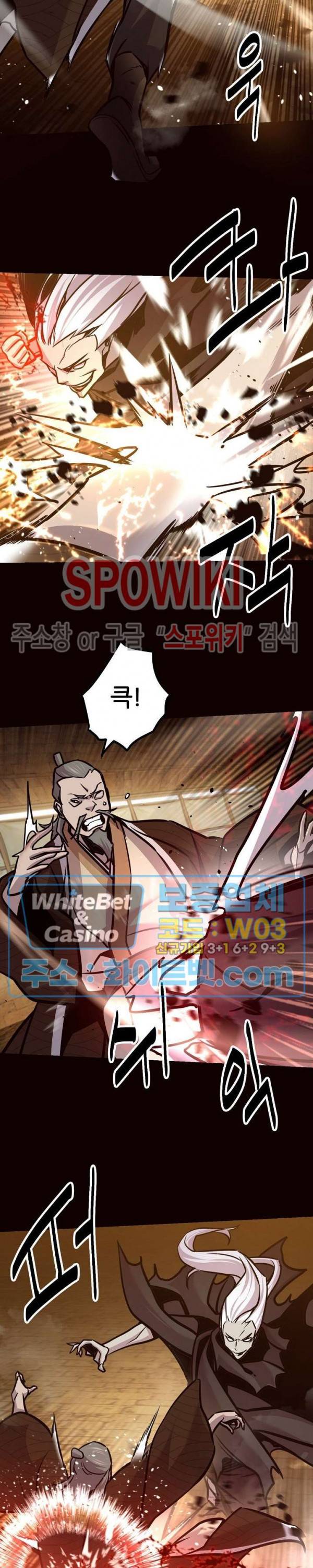 원수 75화 4