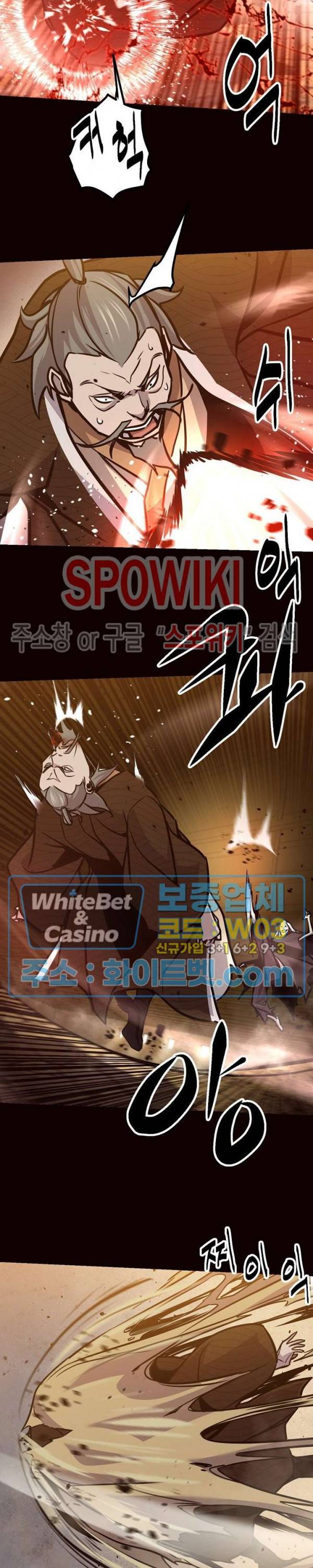 원수 75화 5