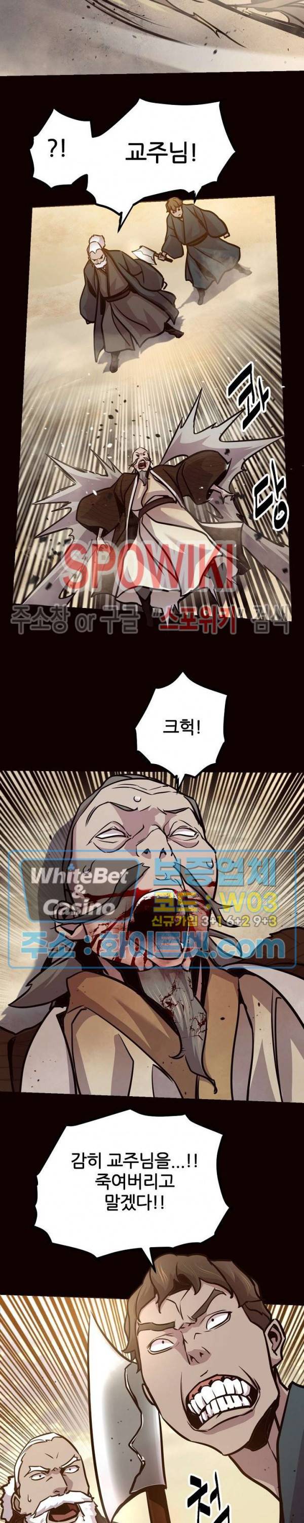 원수 75화 6