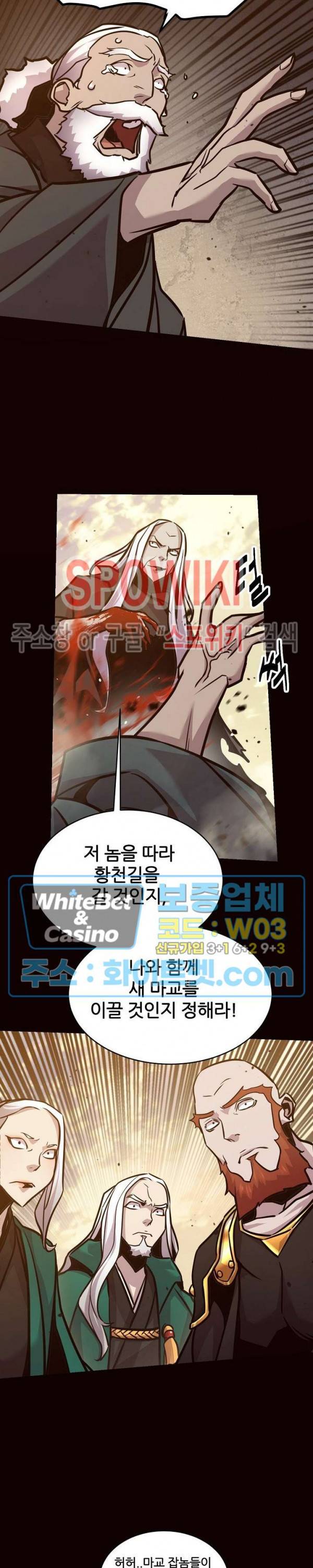 원수 75화 8