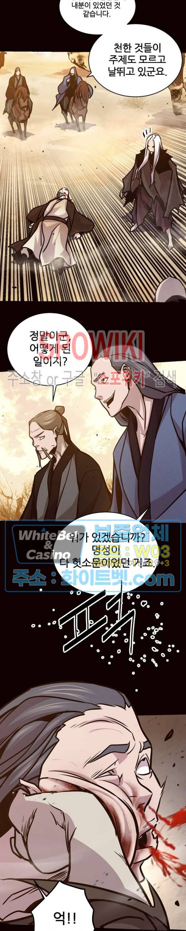 원수 75화 9