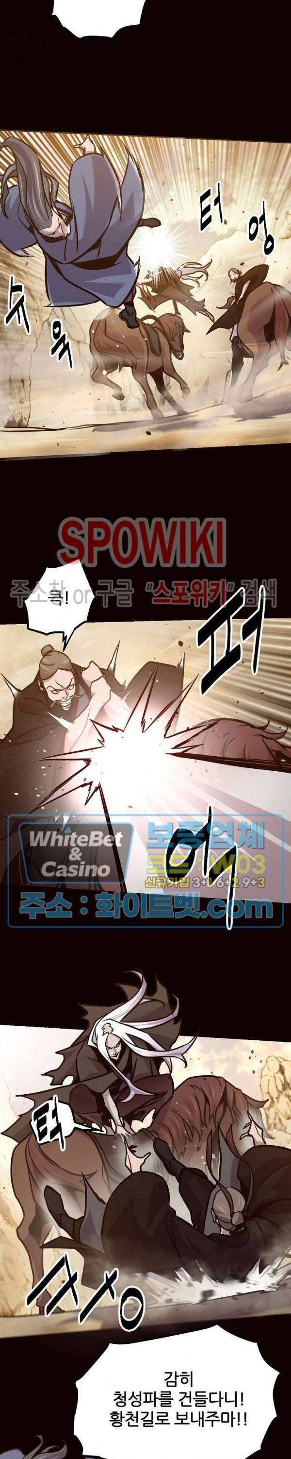 원수 75화 10